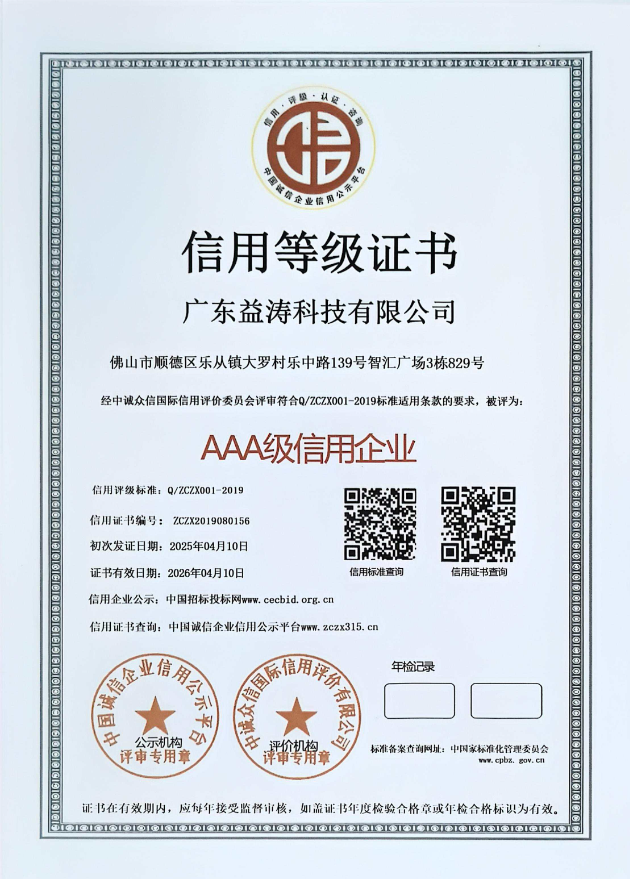 陈场镇荣誉证书