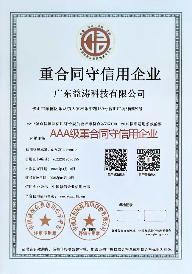 陈场镇荣誉证书