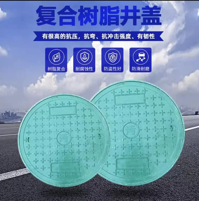 陈场镇树脂复合圆井展示